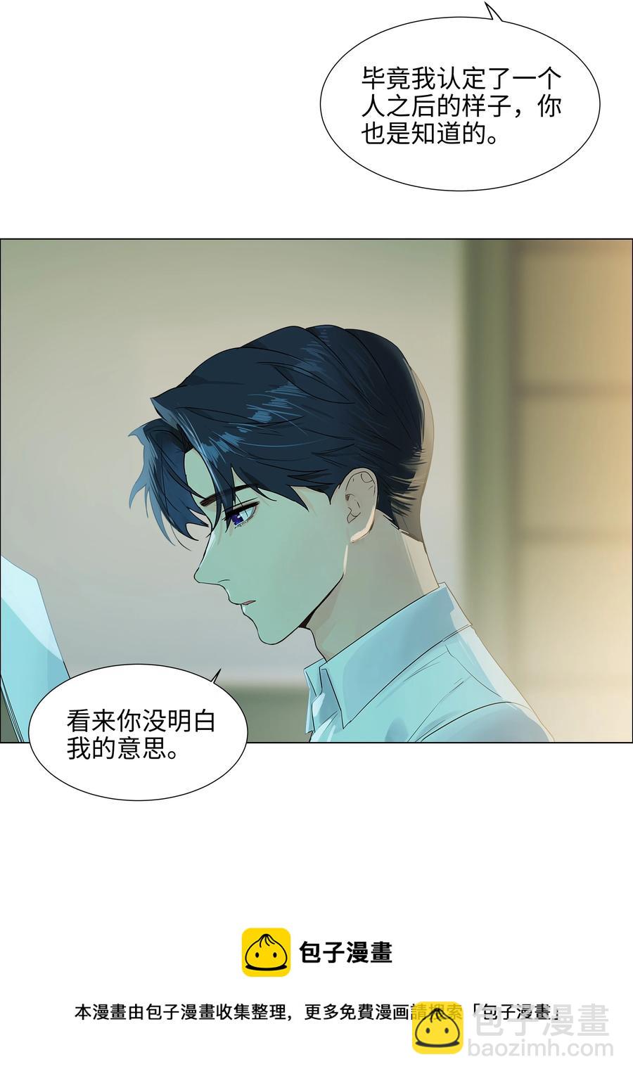 086 我真的钟情于你！(1/2)-第90话