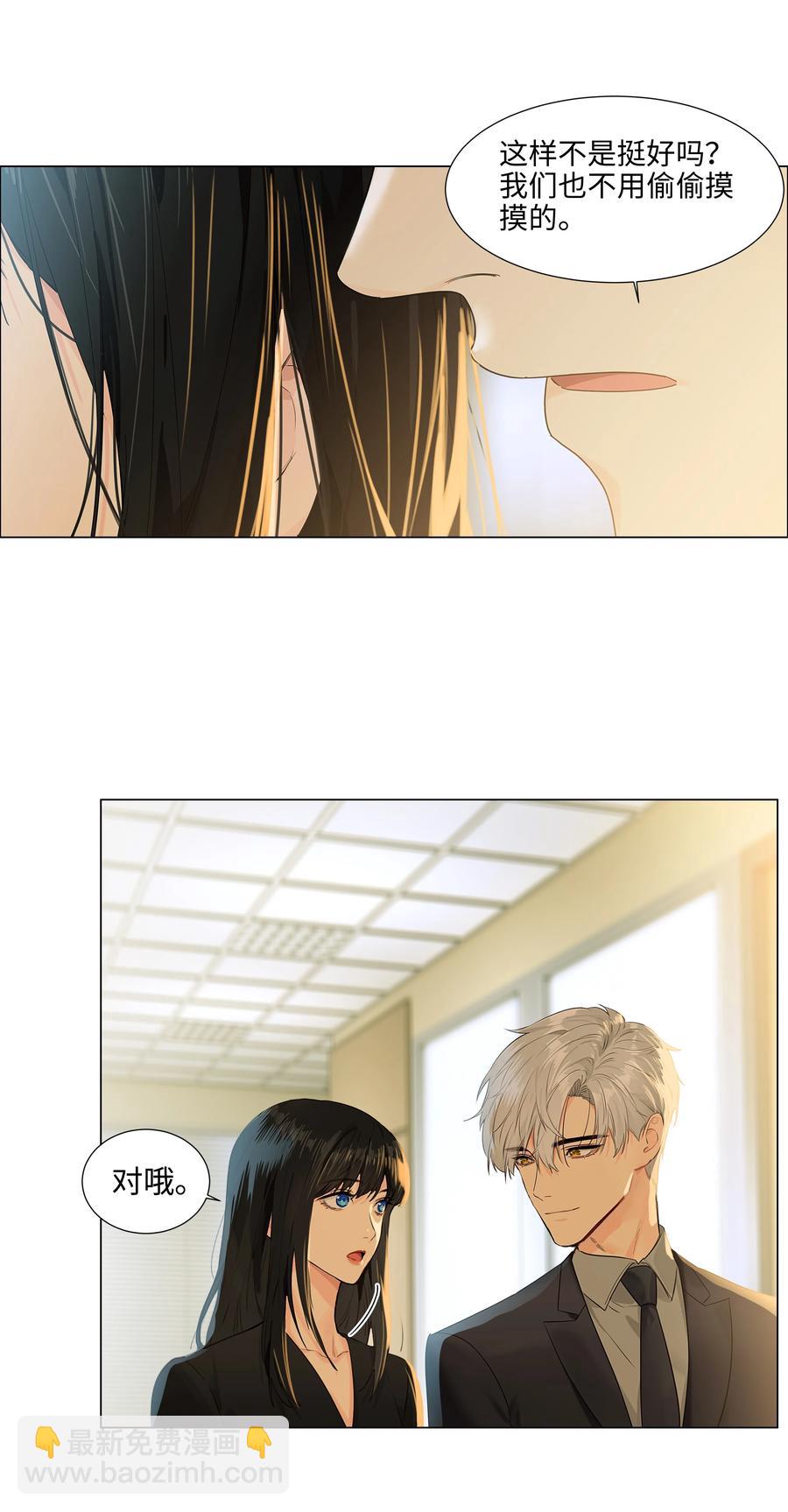 086 我真的钟情于你！(1/2)-第90话