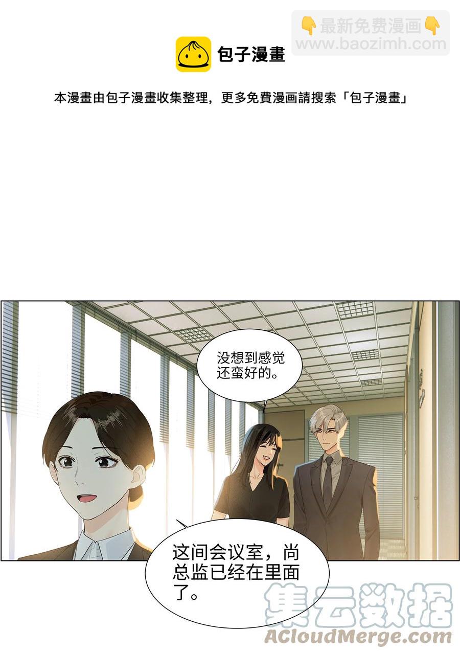 086 我真的钟情于你！(1/2)-第90话