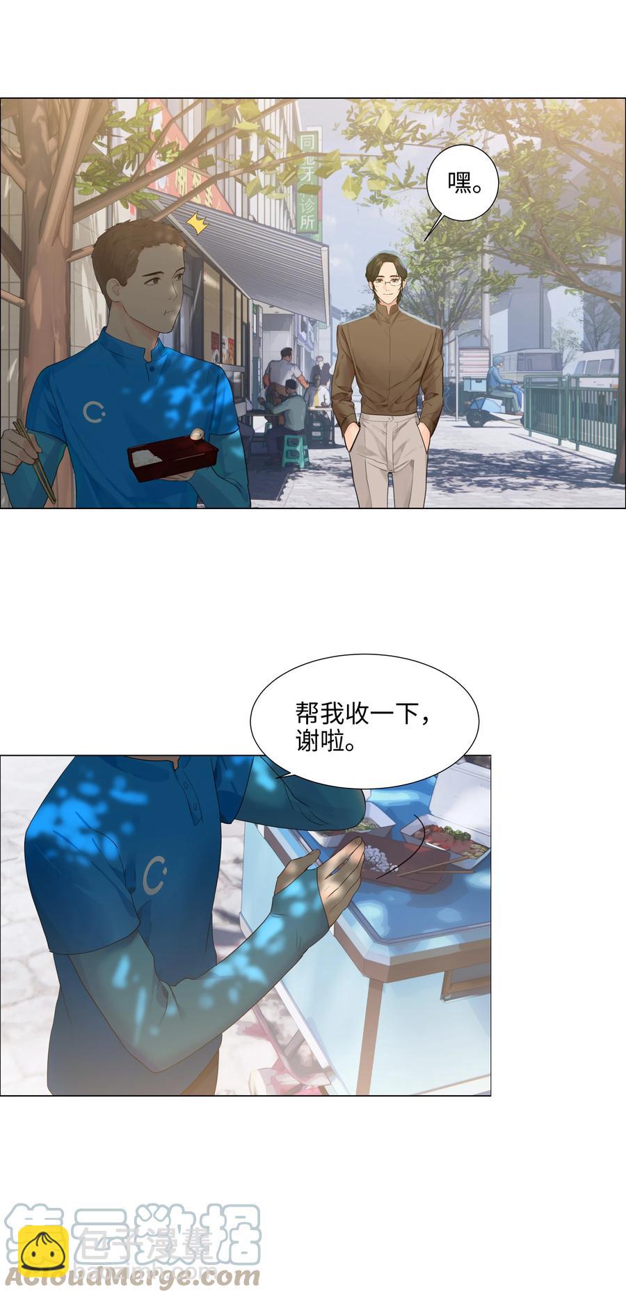 086 我真的钟情于你！(1/2)-第90话