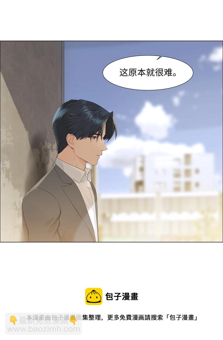 086 我真的钟情于你！(1/2)-第90话