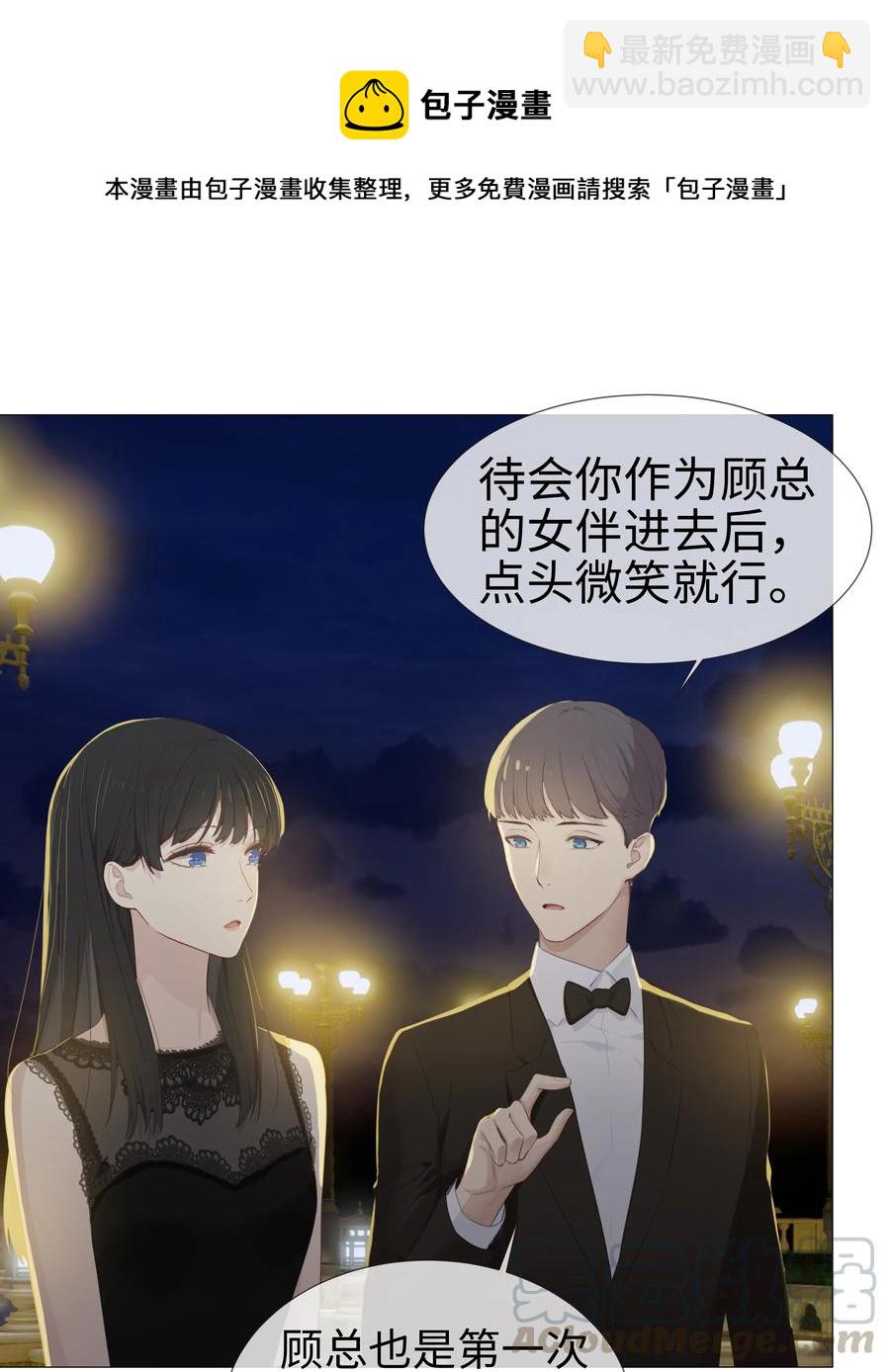 009 这是小晚宴？！-第10话