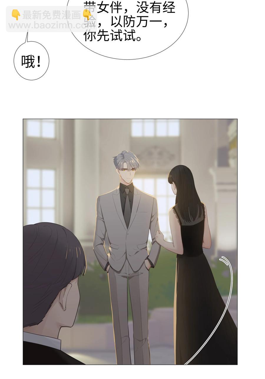 009 这是小晚宴？！-第10话