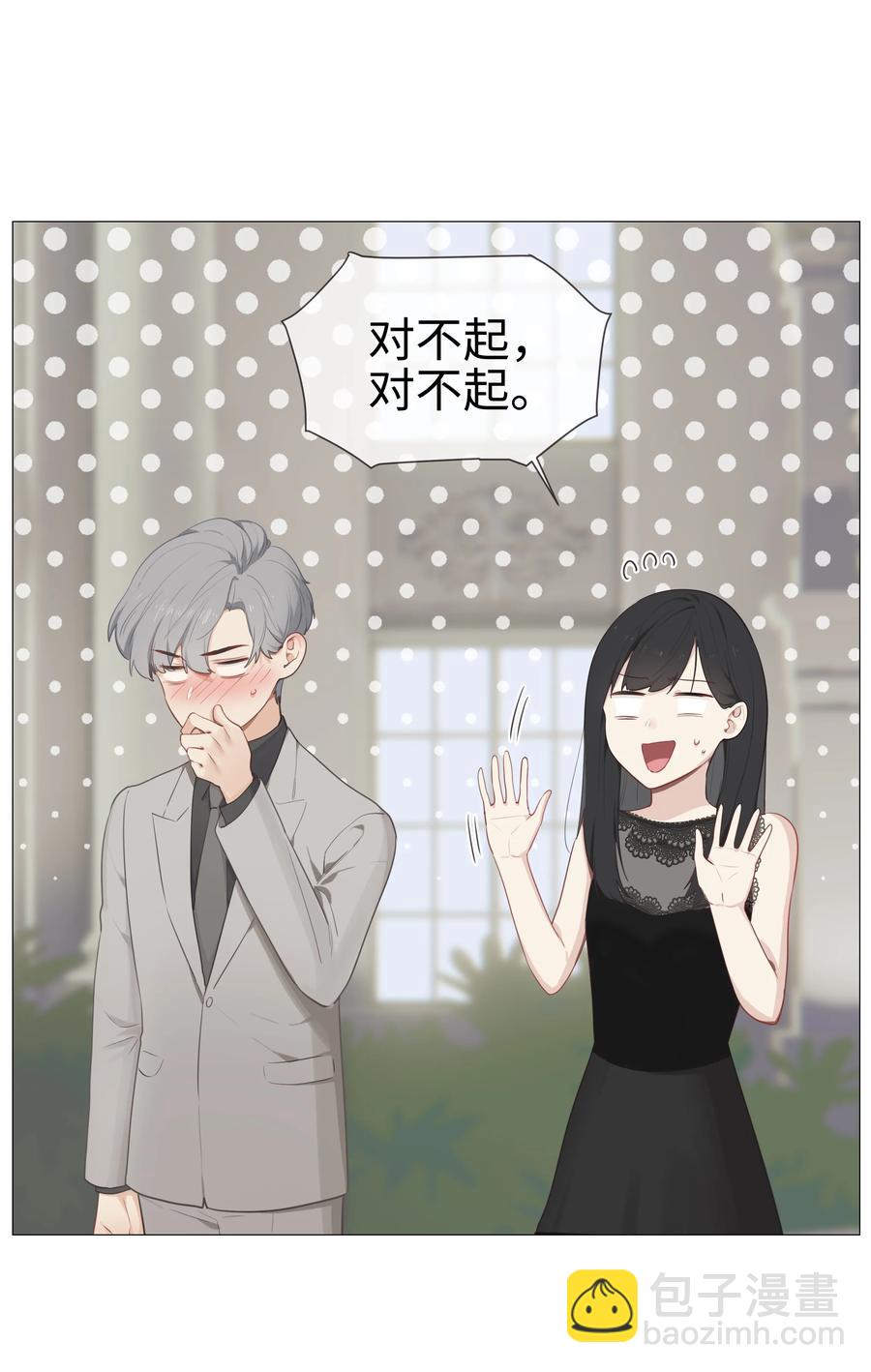 009 这是小晚宴？！-第10话