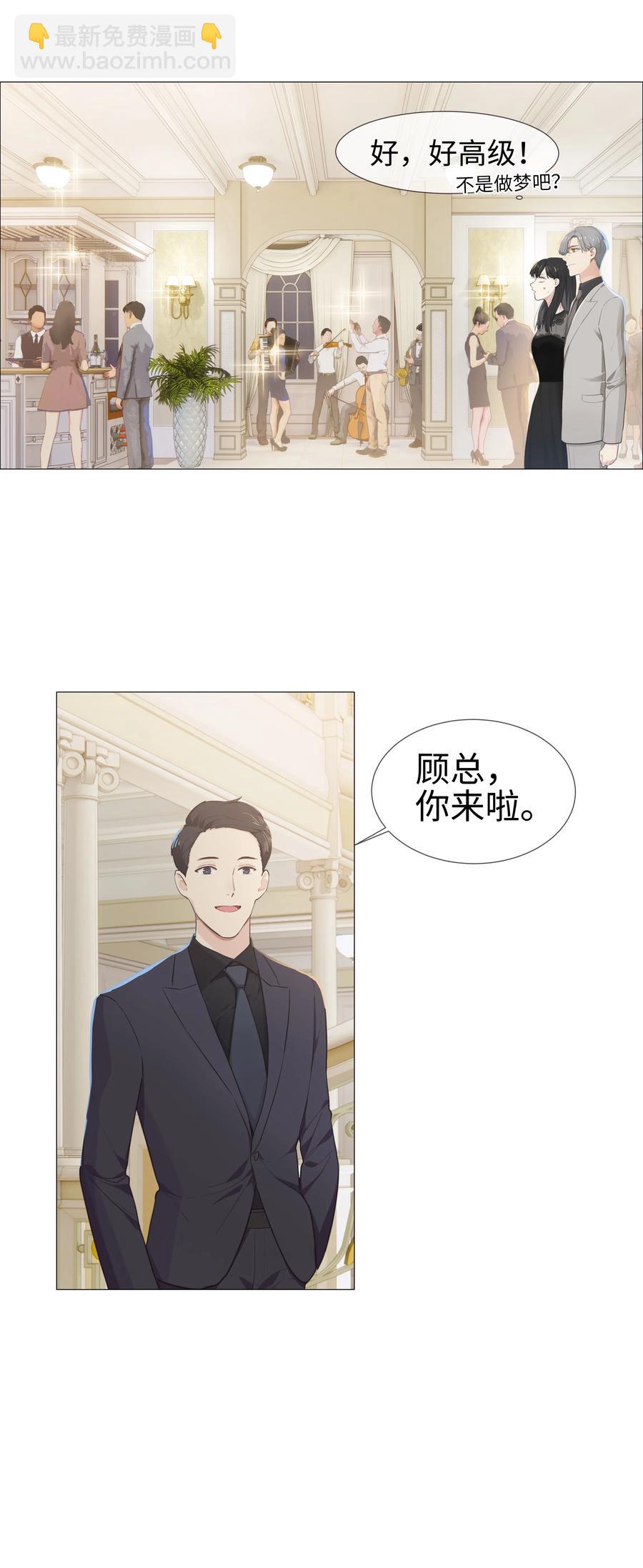 009 这是小晚宴？！-第10话