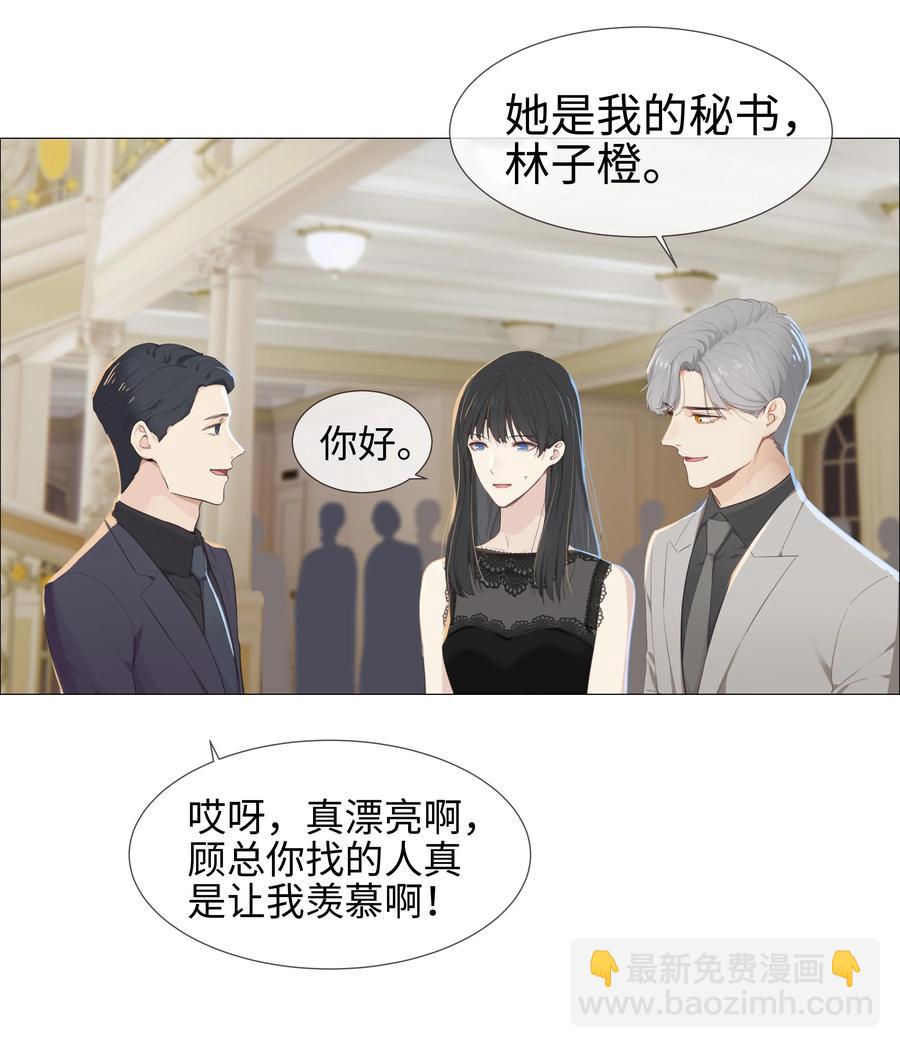 009 这是小晚宴？！-第10话