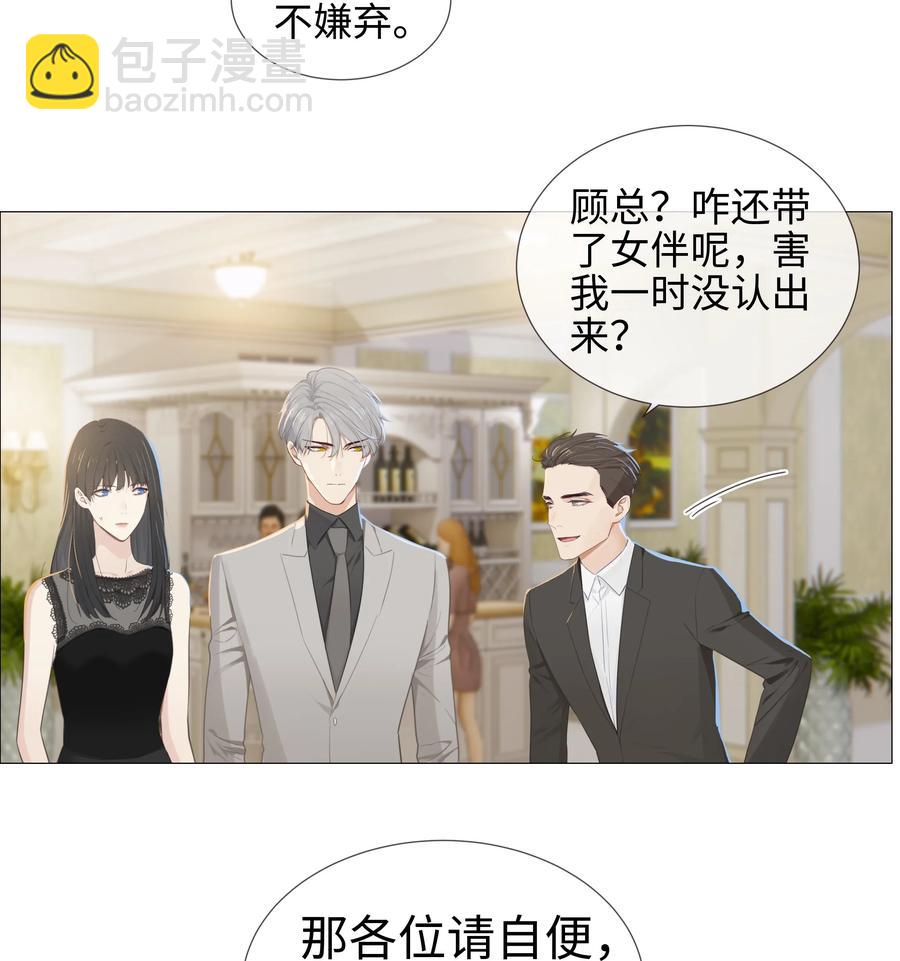 009 这是小晚宴？！-第10话