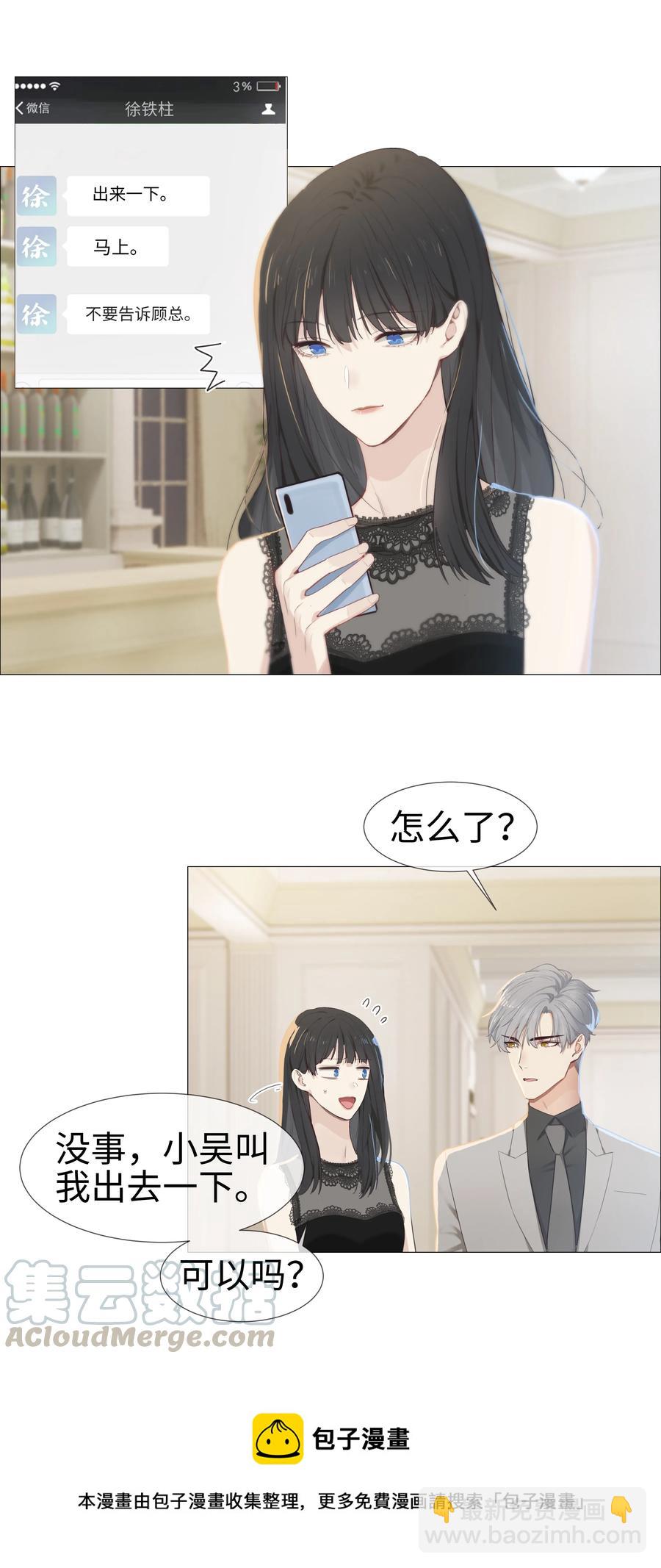 009 这是小晚宴？！-第10话