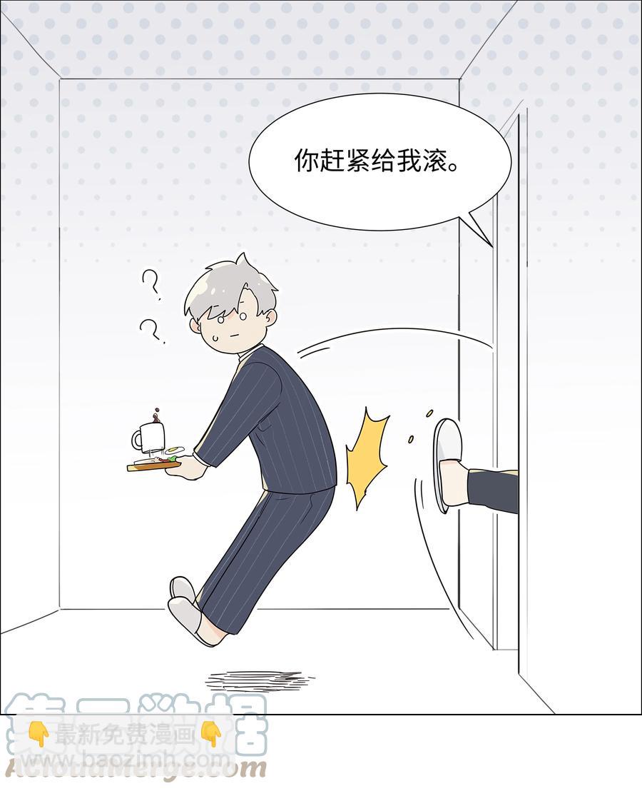 088 皮一下很开心！-第92话