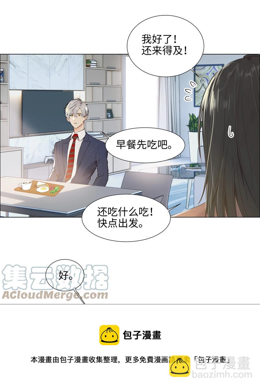 088 皮一下很开心！-第92话