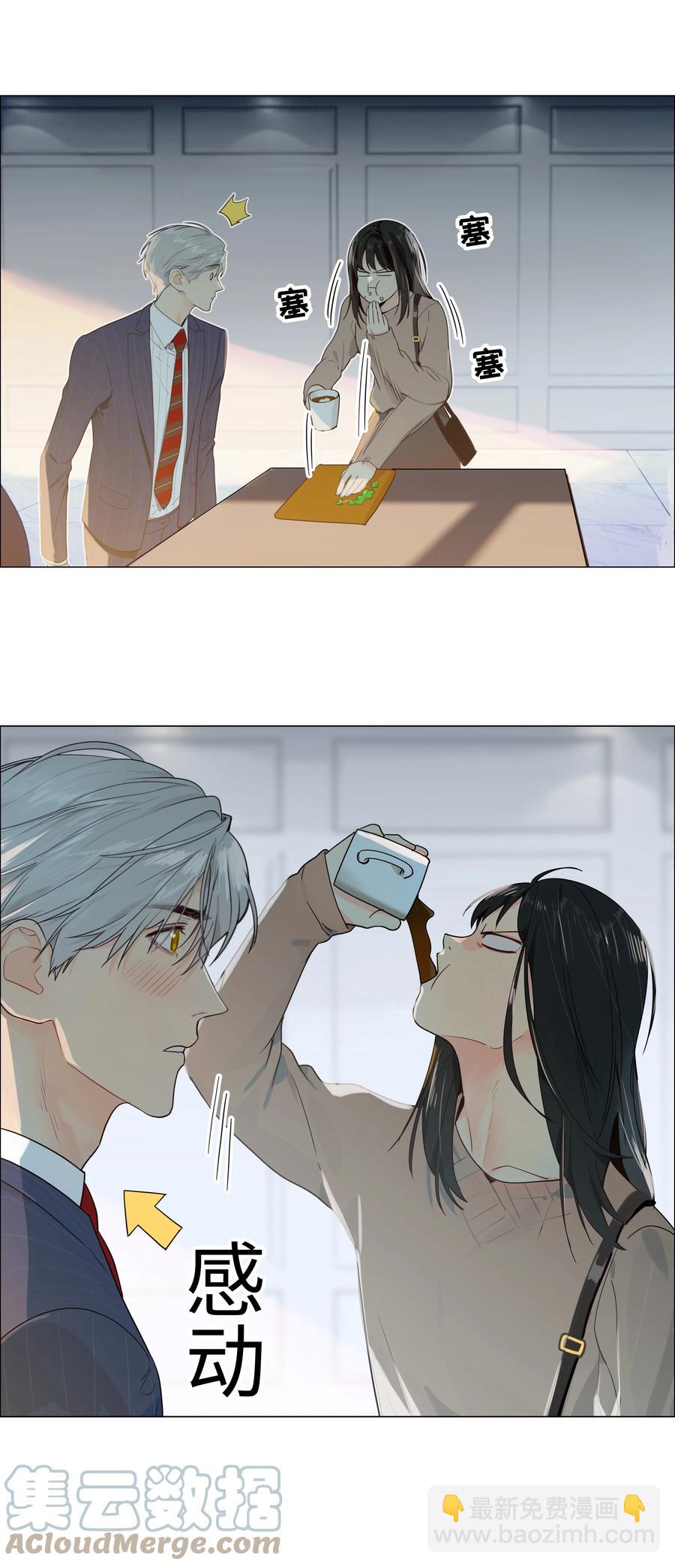 088 皮一下很开心！-第92话