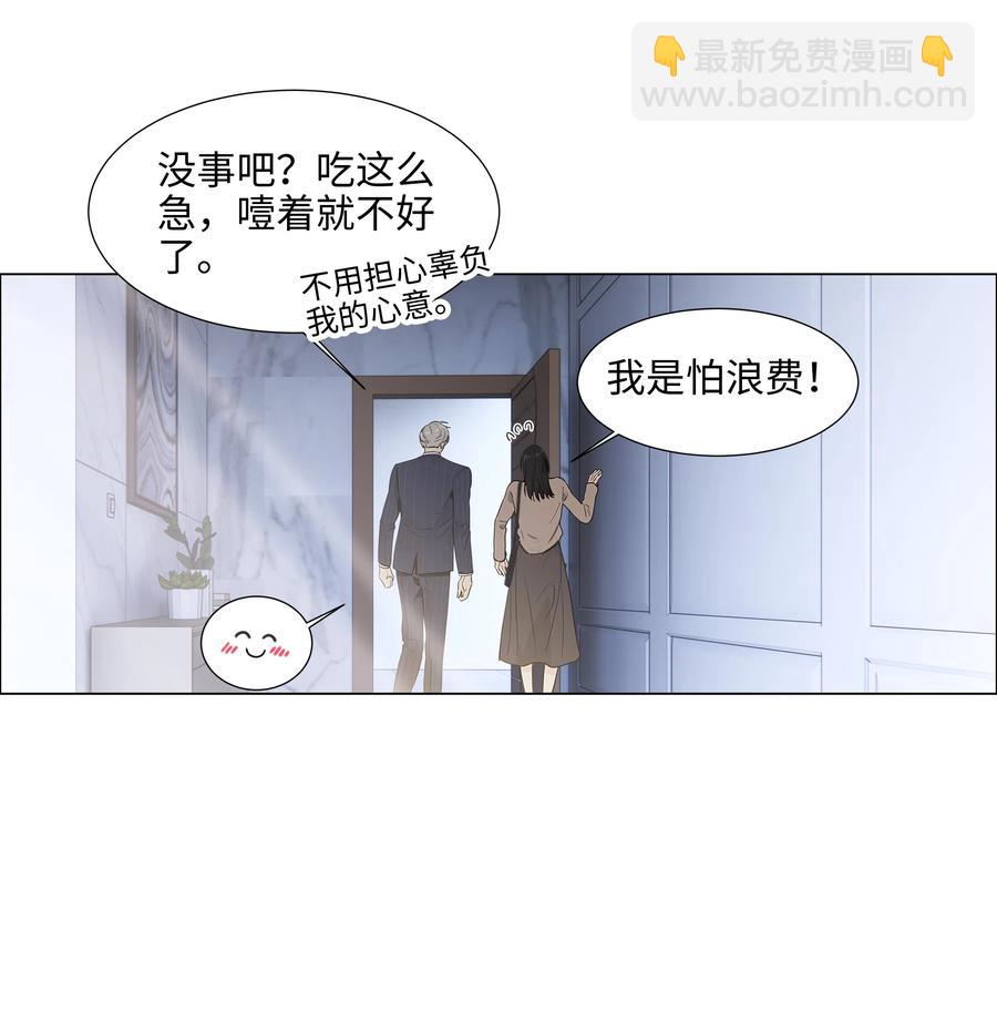 088 皮一下很开心！-第92话