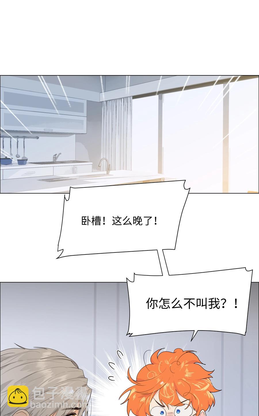 088 皮一下很开心！-第92话