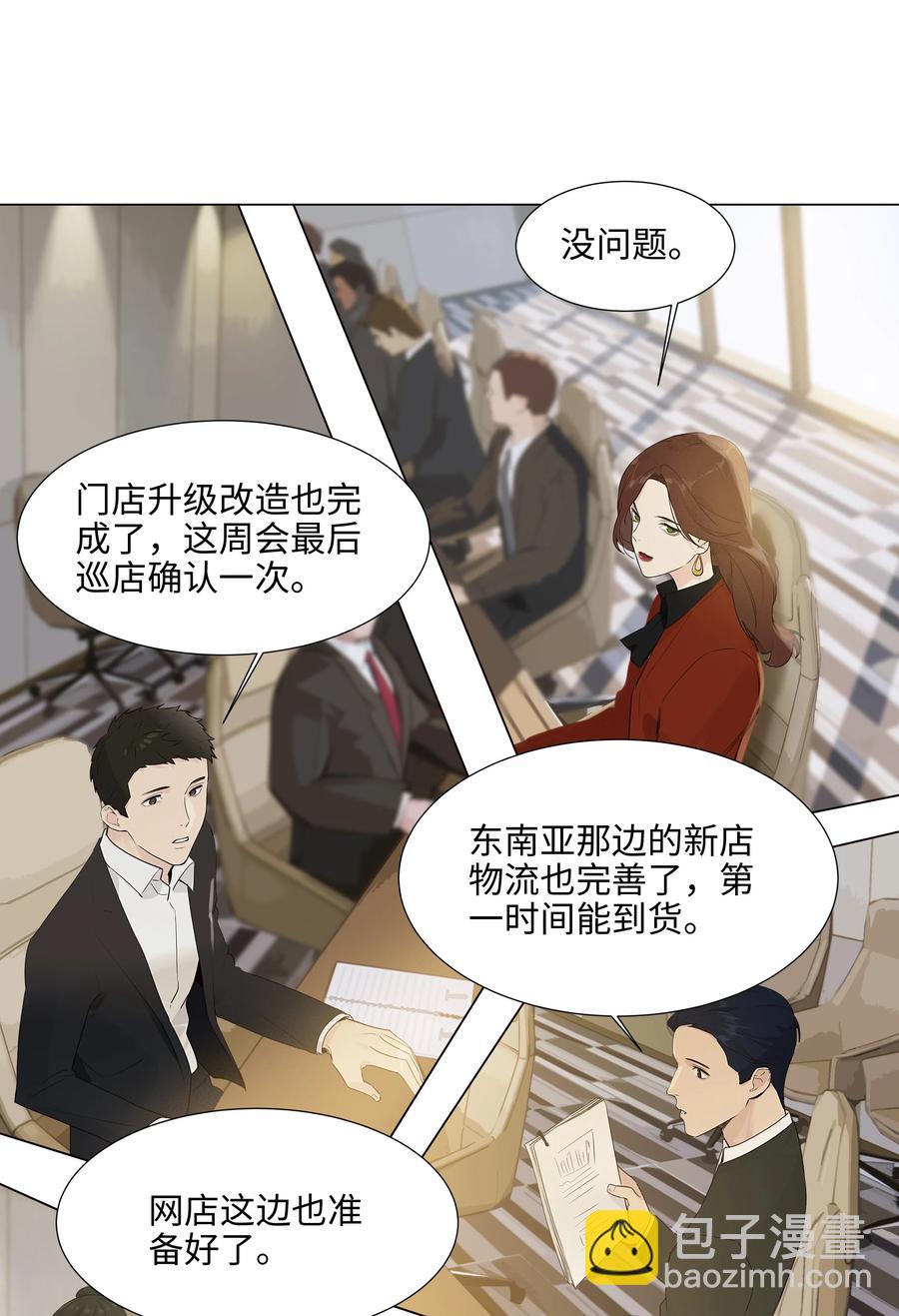 088 皮一下很开心！-第92话