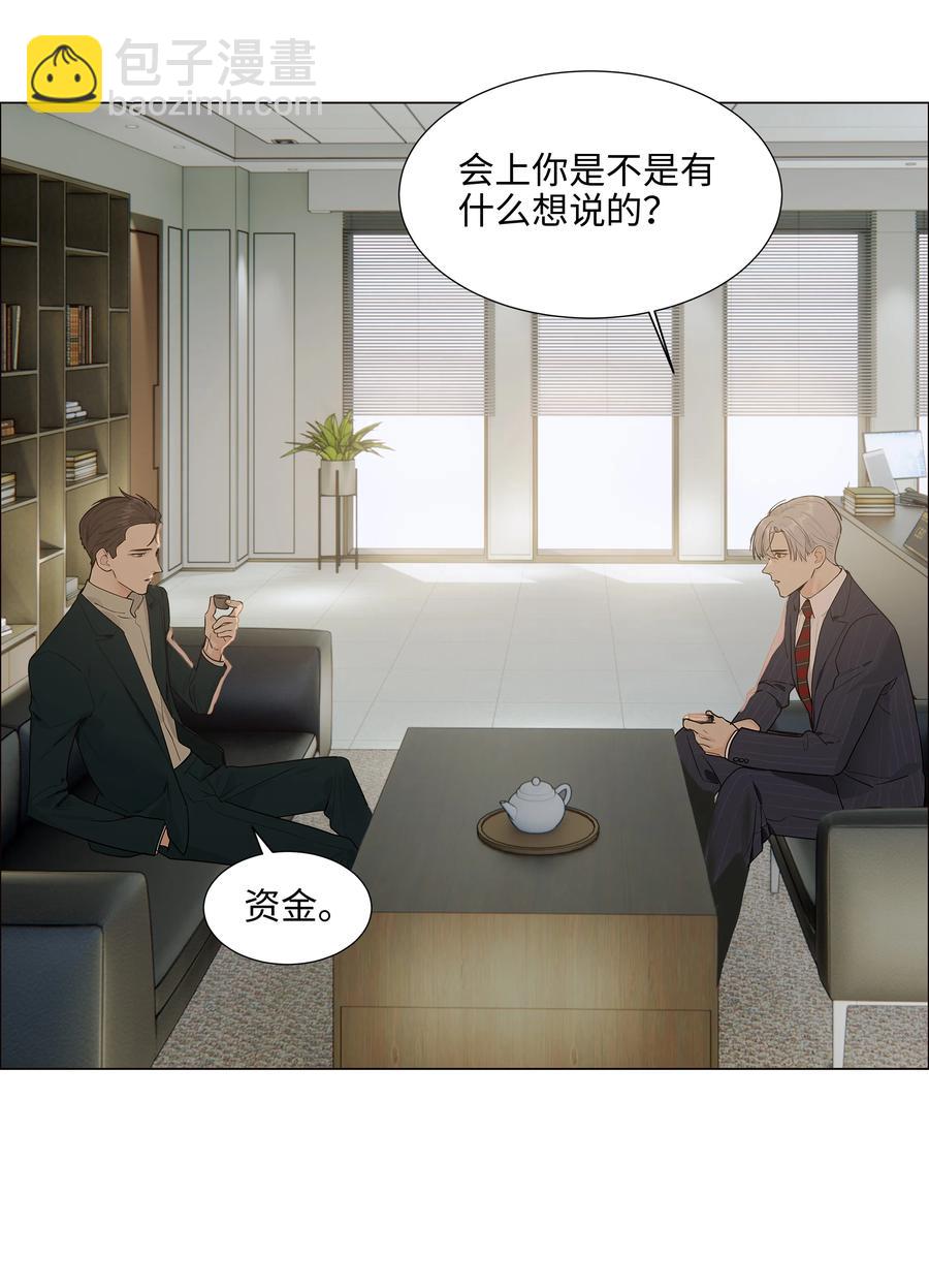 088 皮一下很开心！-第92话