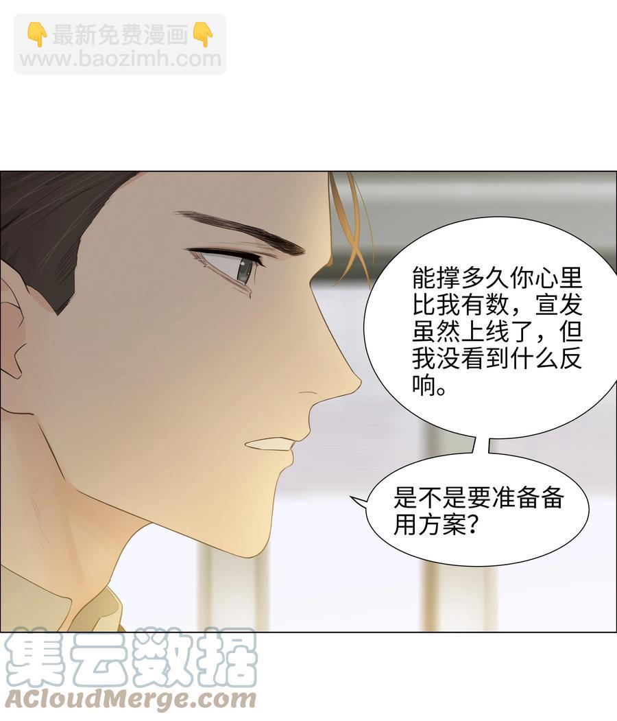 088 皮一下很开心！-第92话