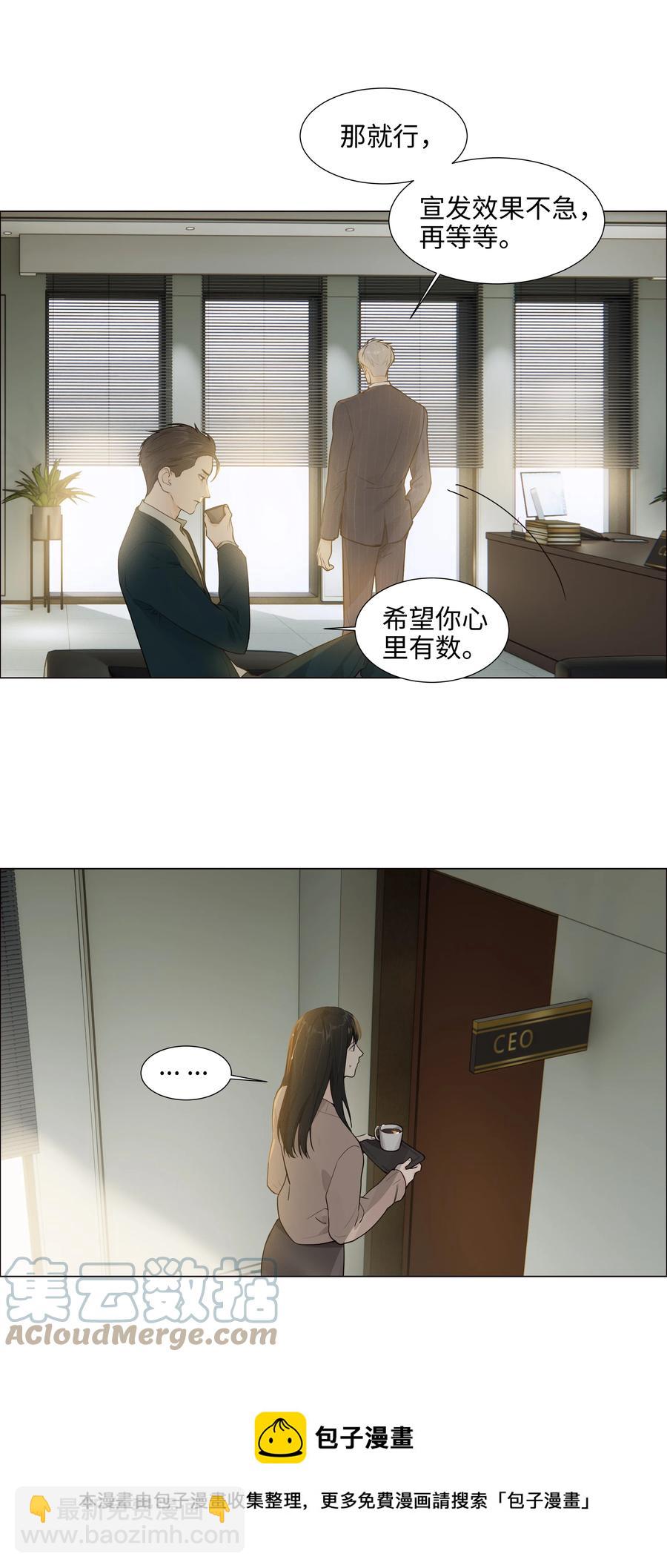 088 皮一下很开心！-第92话