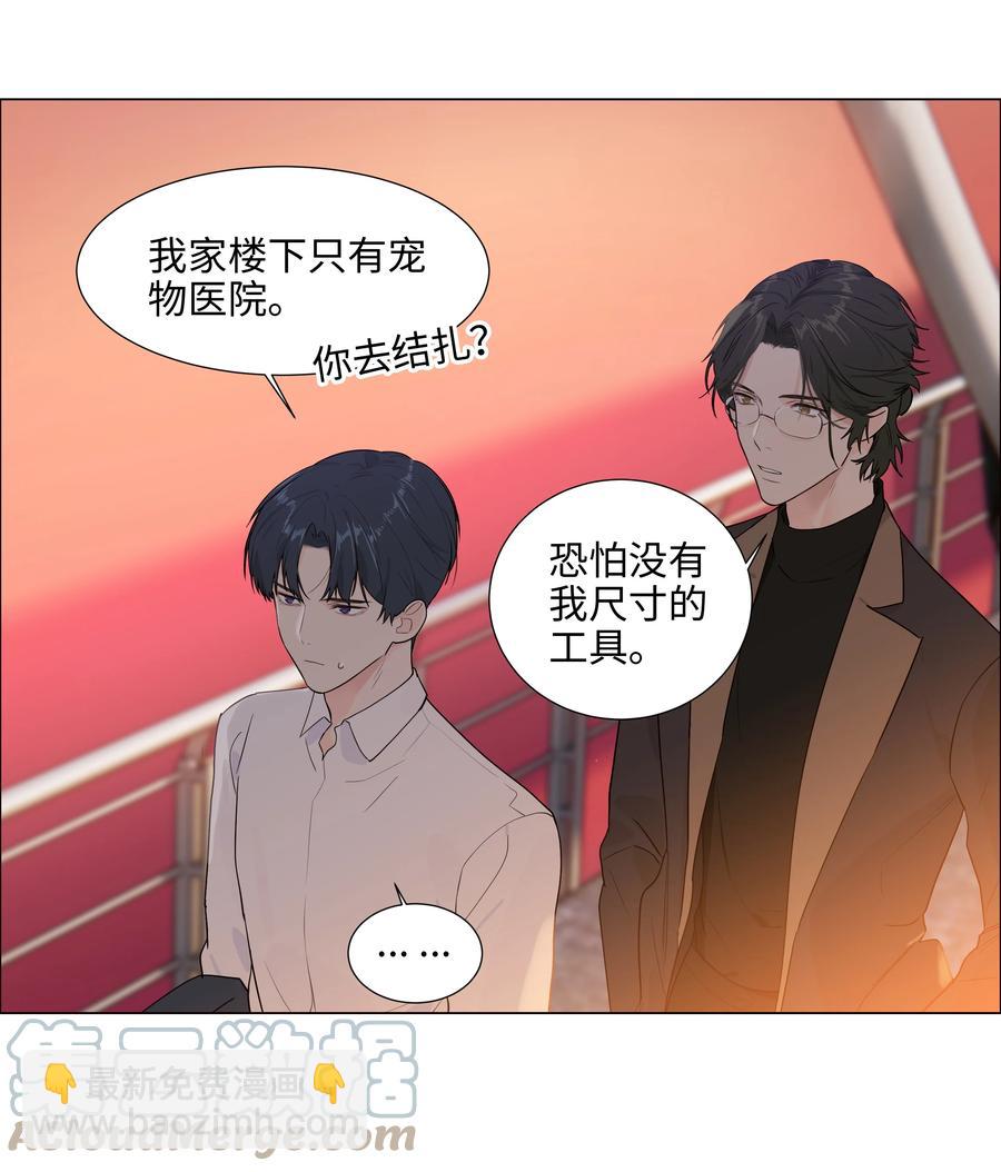 088 皮一下很开心！-第92话