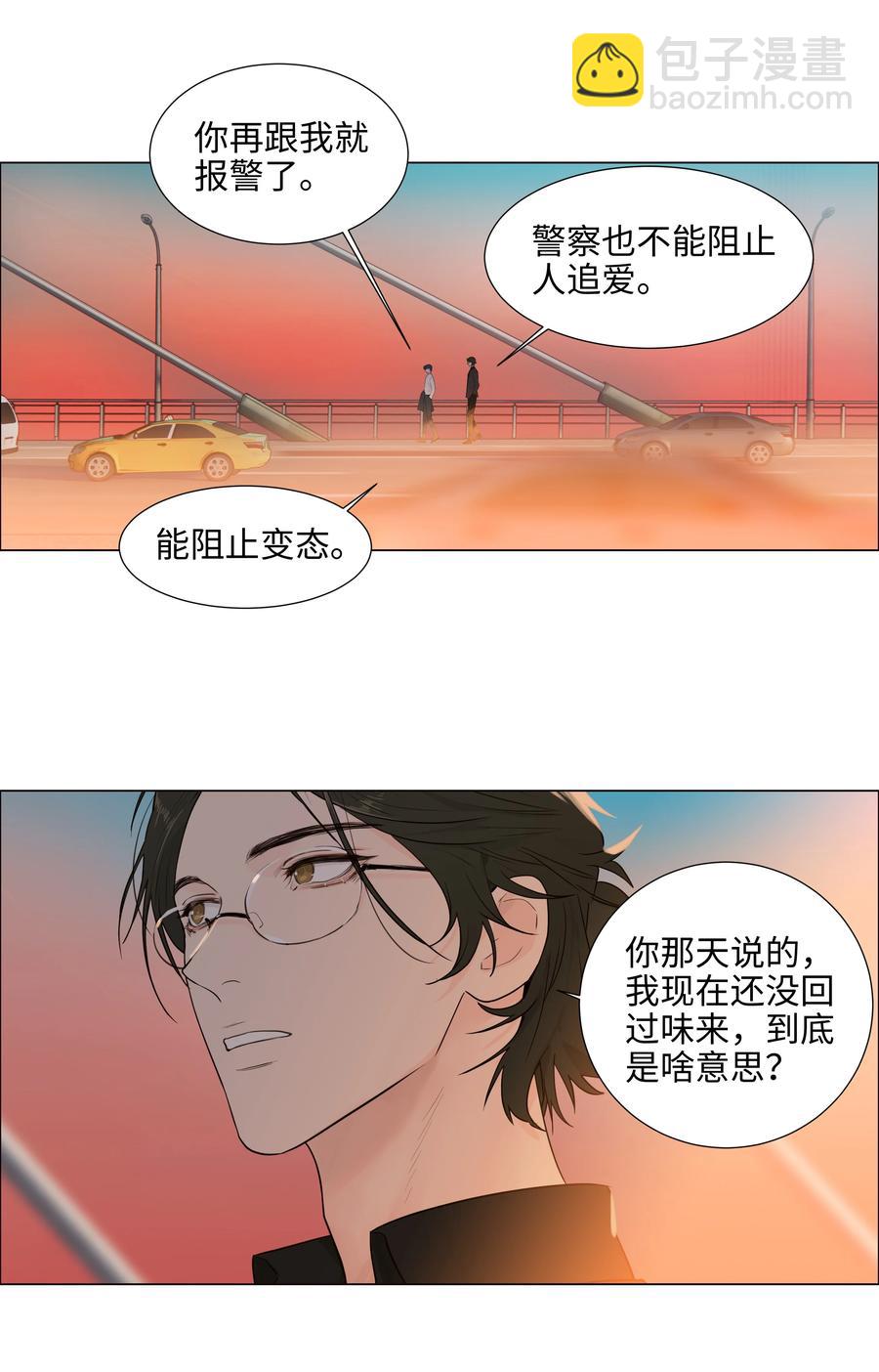 088 皮一下很开心！-第92话