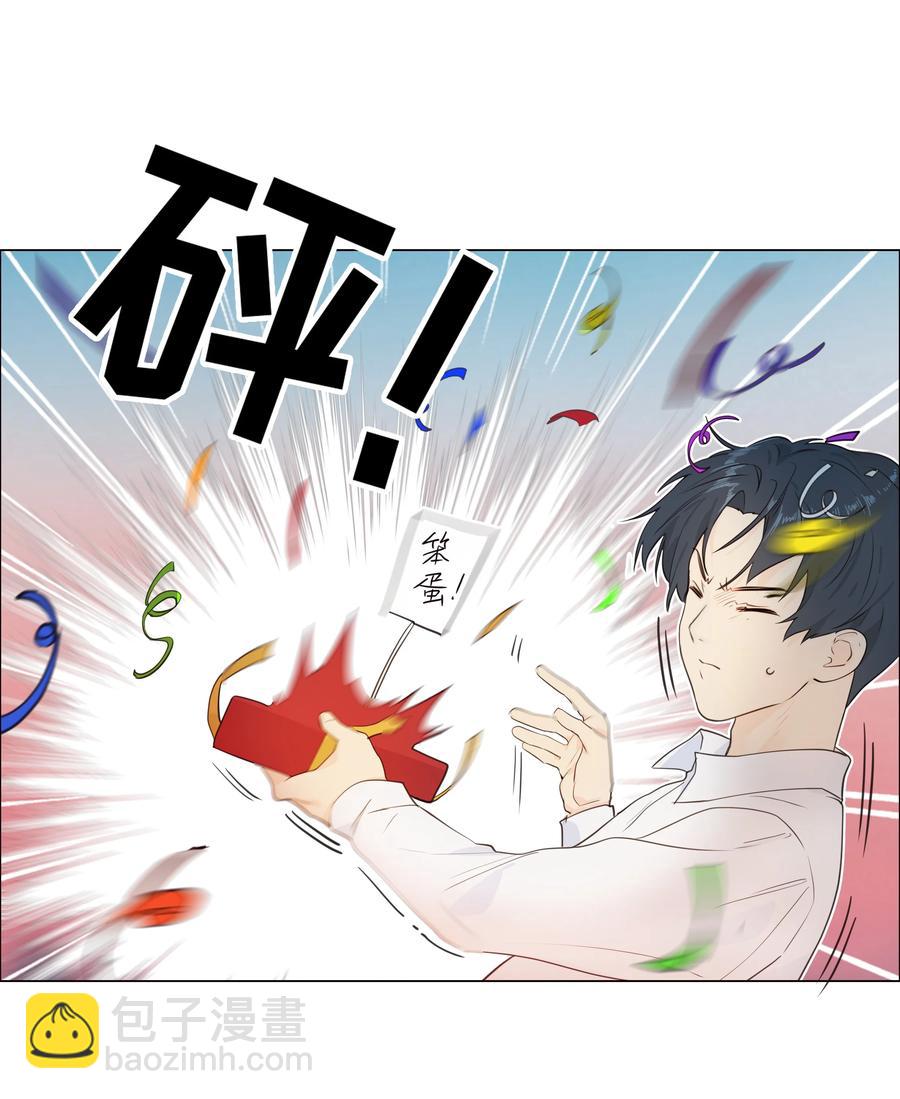 088 皮一下很开心！-第92话