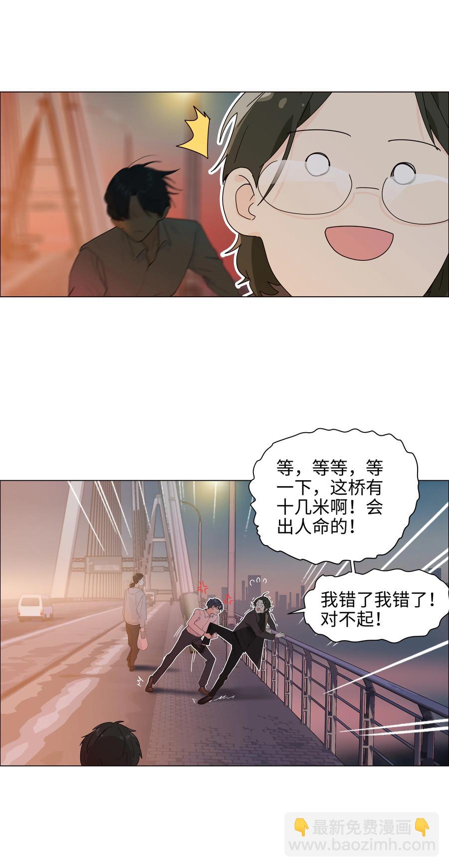 088 皮一下很开心！-第92话