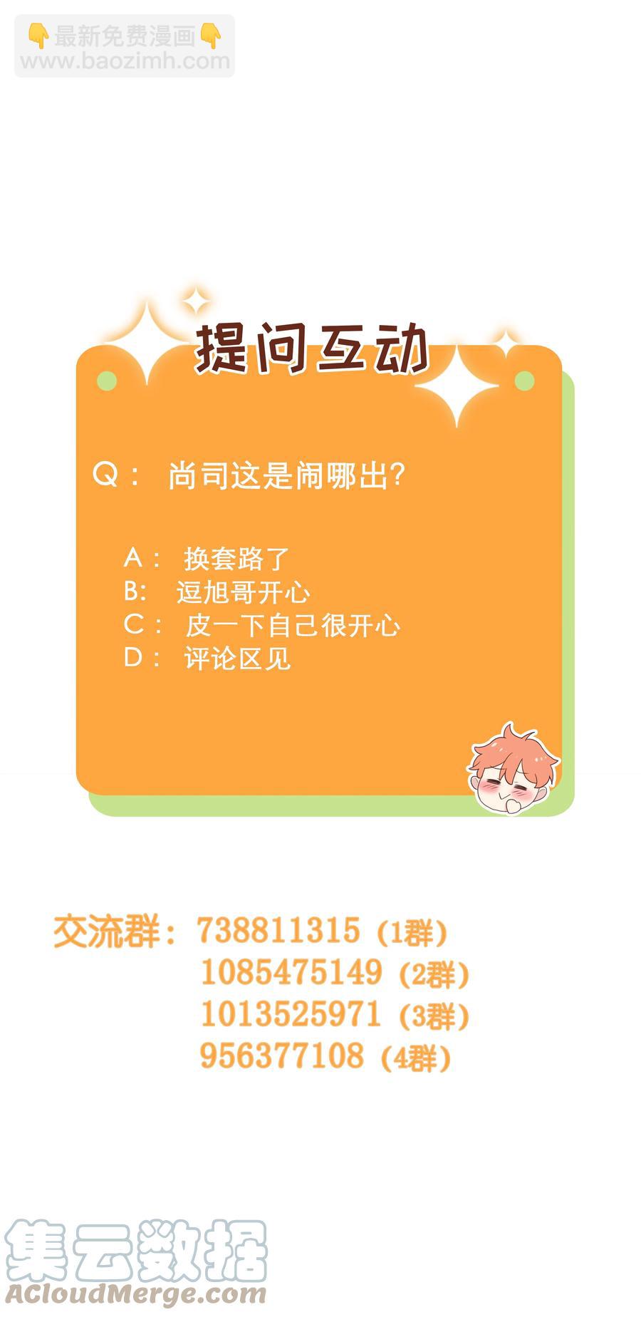 088 皮一下很开心！-第92话