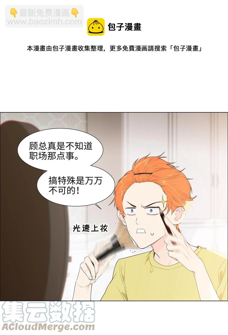 088 皮一下很开心！-第92话