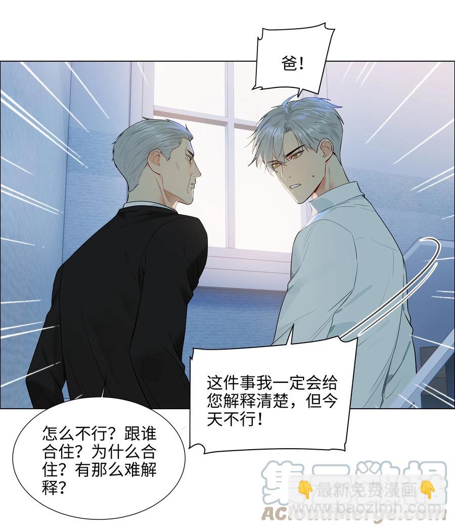 090 多大人了，注意身体！-第94话