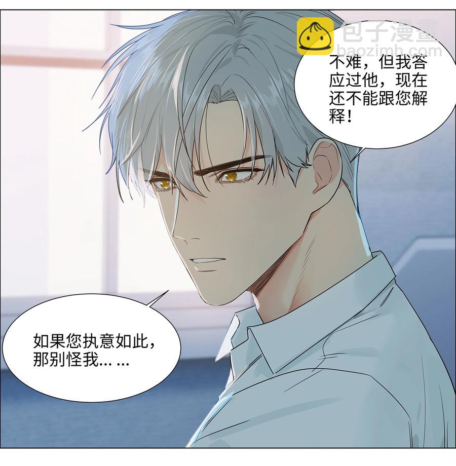 090 多大人了，注意身体！-第94话