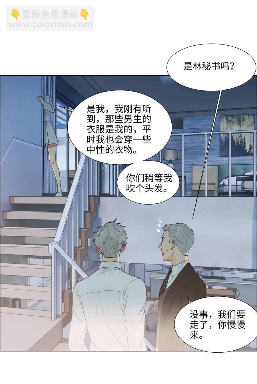 090 多大人了，注意身体！-第94话