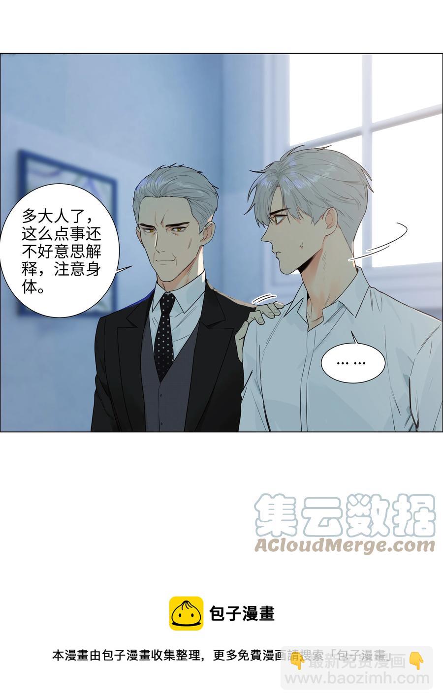 090 多大人了，注意身体！-第94话