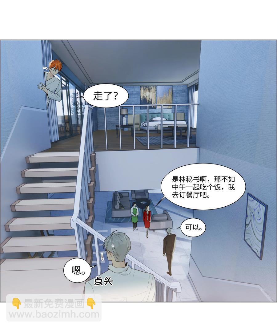 090 多大人了，注意身体！-第94话