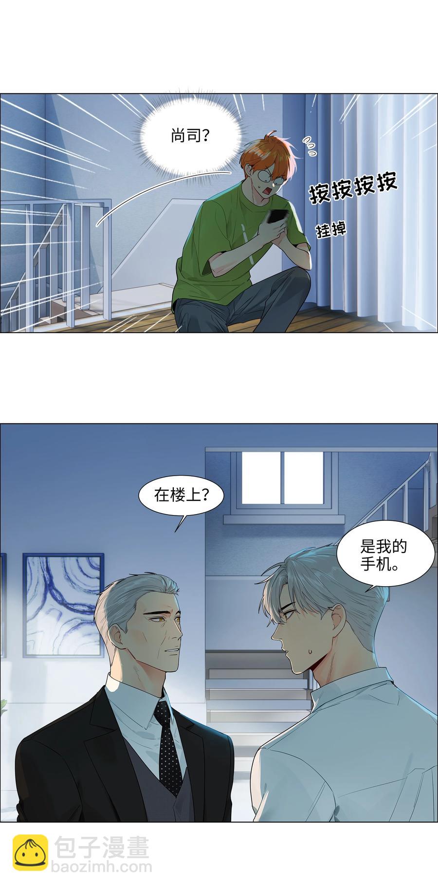 090 多大人了，注意身体！-第94话