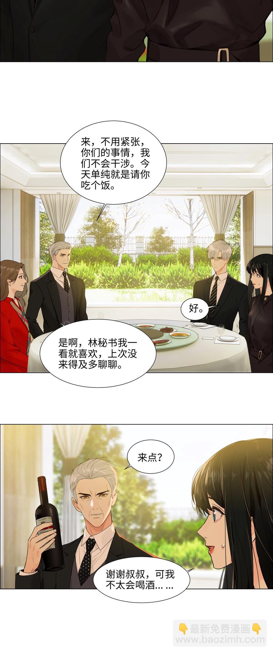 090 多大人了，注意身体！-第94话