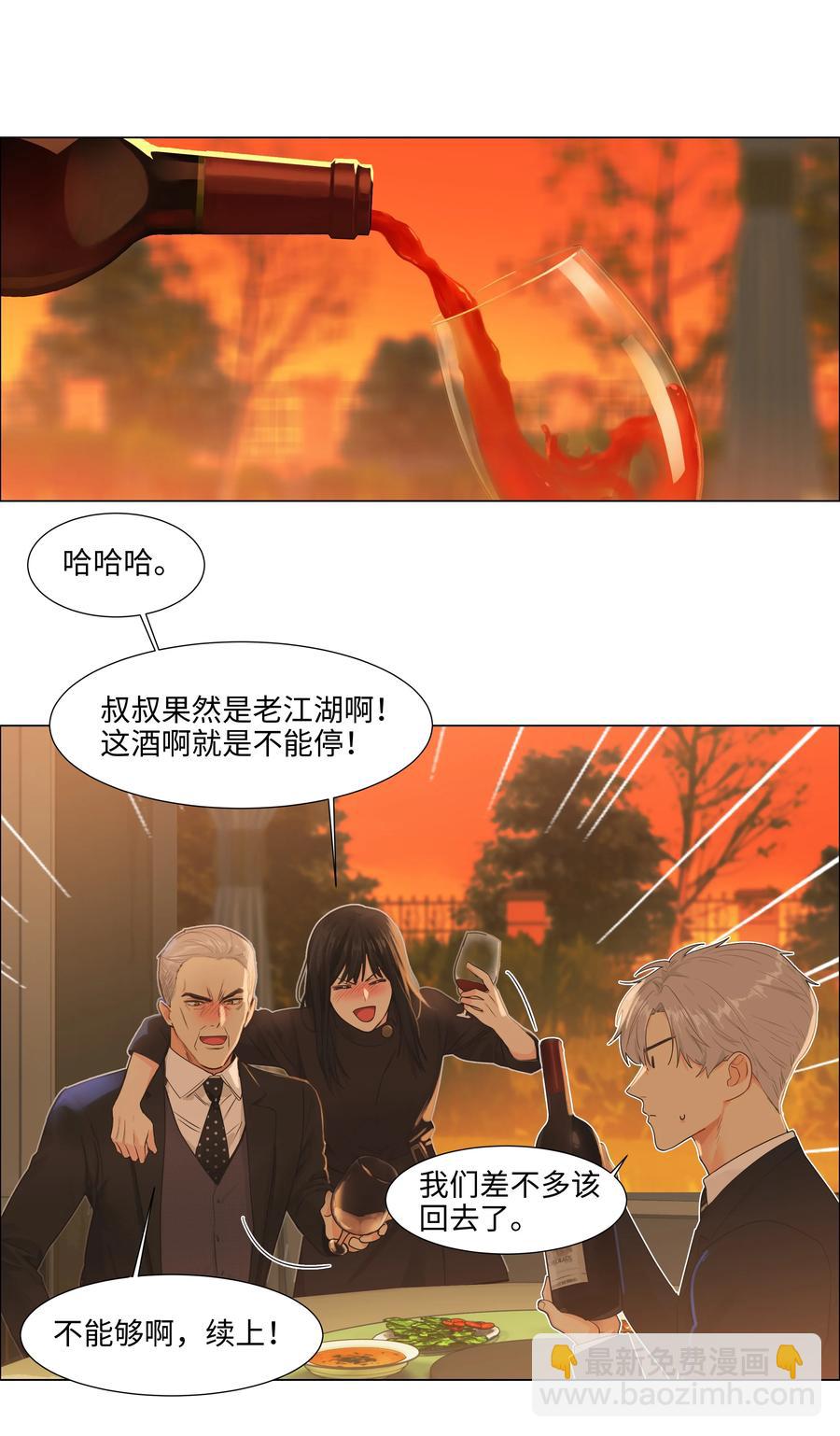 090 多大人了，注意身体！-第94话