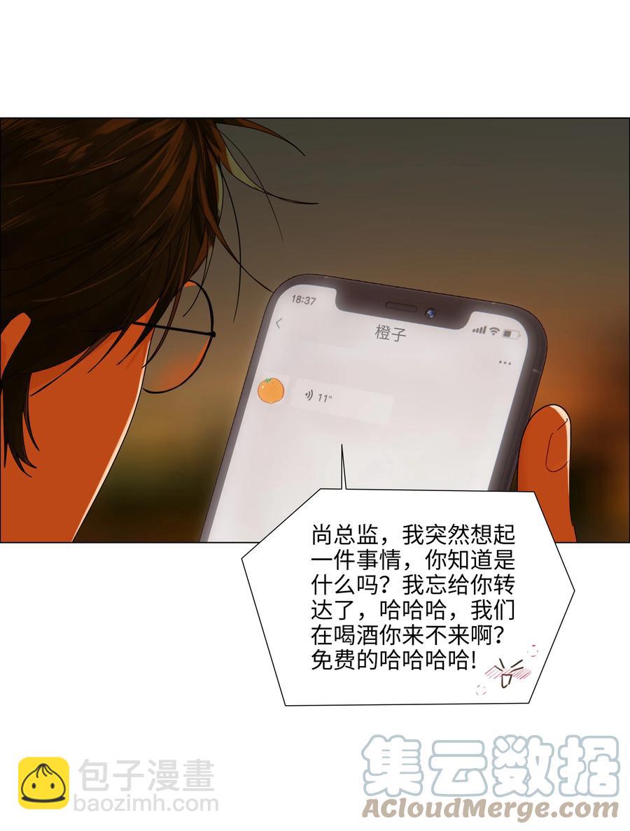 090 多大人了，注意身体！-第94话