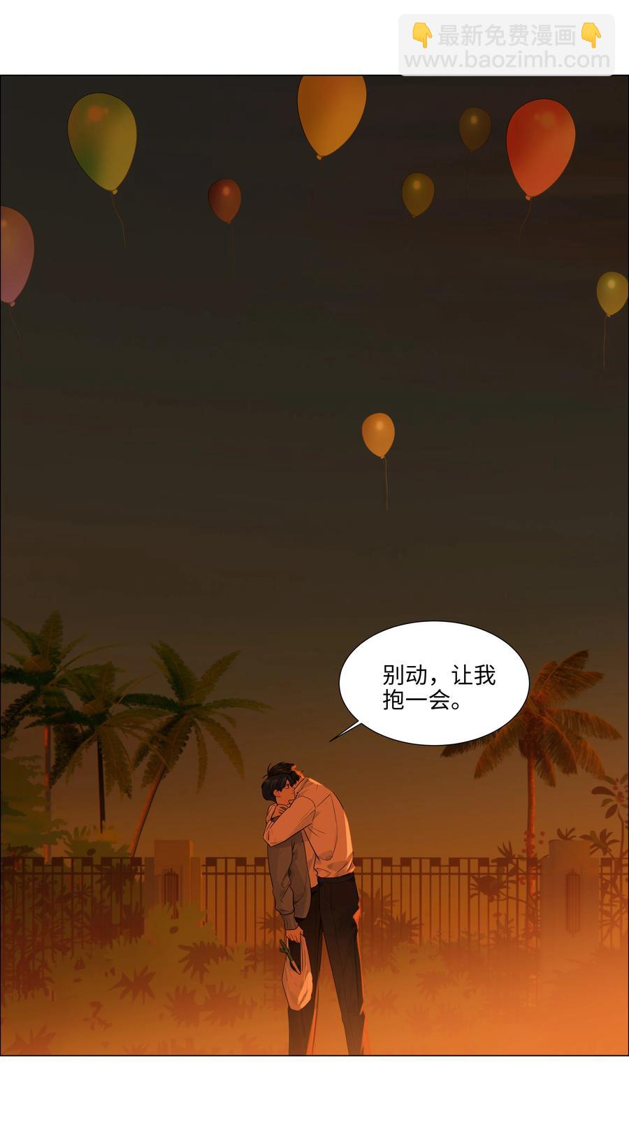 090 多大人了，注意身体！-第94话