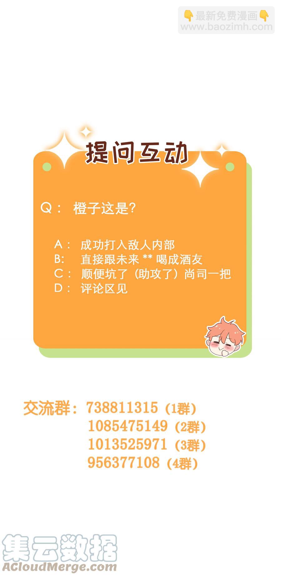 090 多大人了，注意身体！-第94话