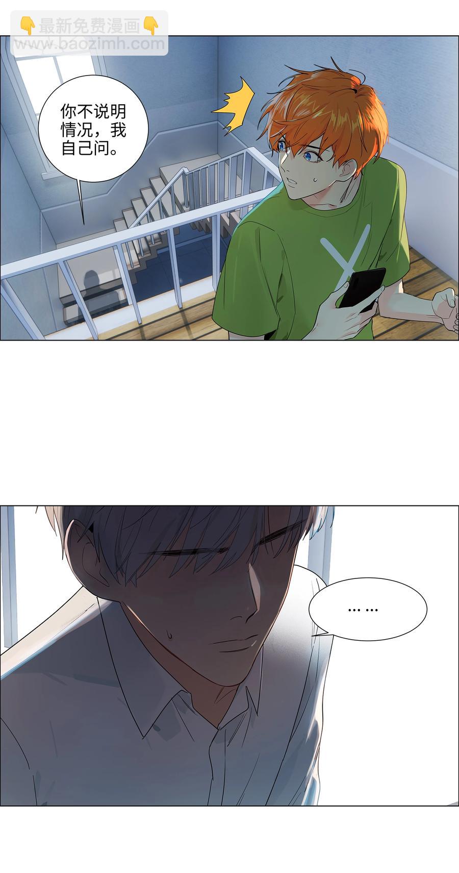 090 多大人了，注意身体！-第94话