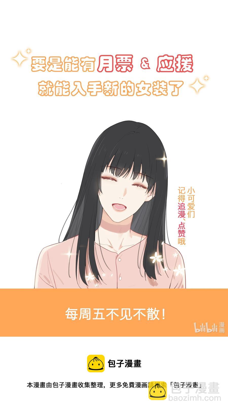 090 多大人了，注意身体！-第94话