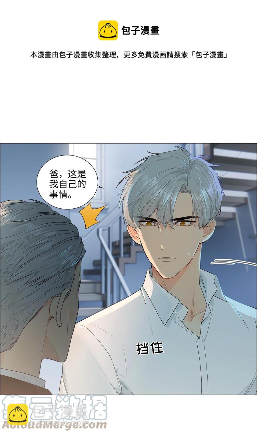 090 多大人了，注意身体！-第94话