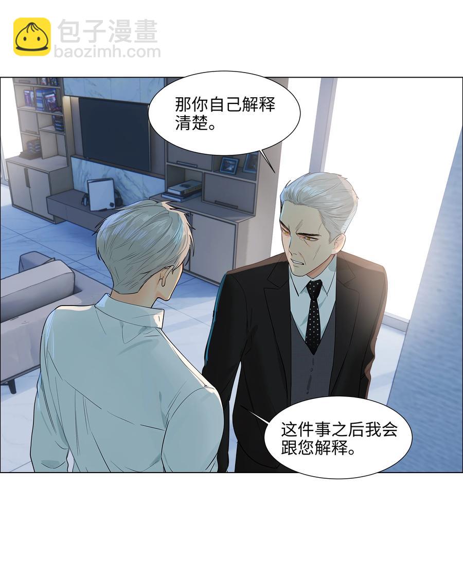 090 多大人了，注意身体！-第94话