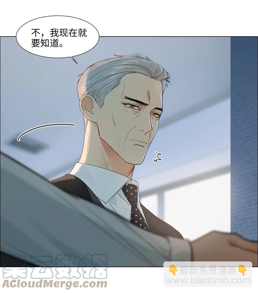 090 多大人了，注意身体！-第94话