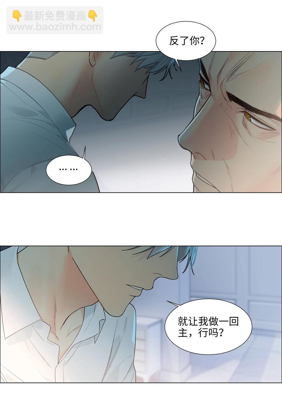 090 多大人了，注意身体！-第94话