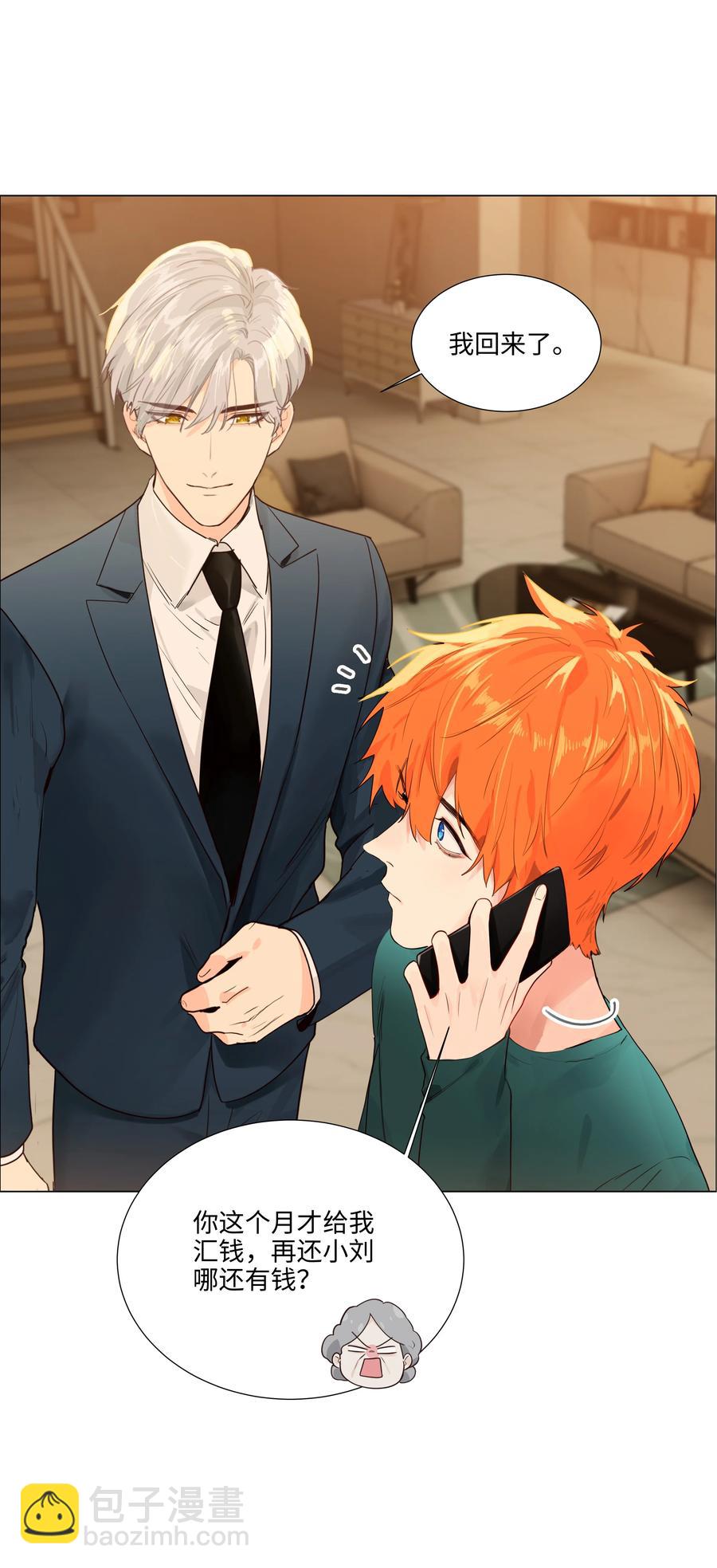 092 这个香肠好吃吗？-第96话