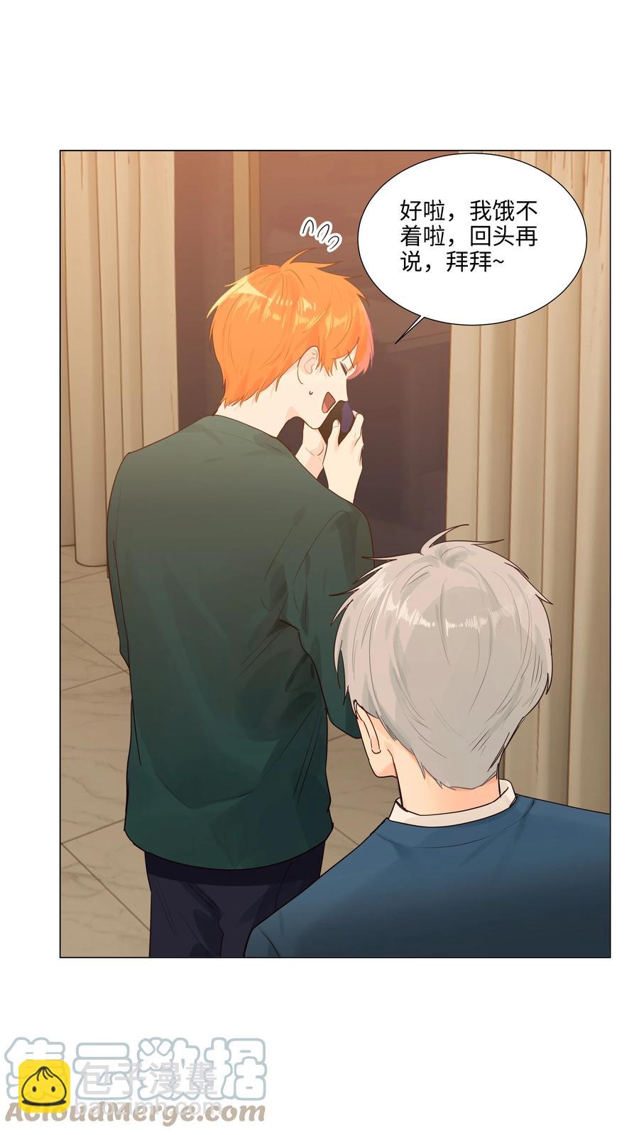 092 这个香肠好吃吗？-第96话