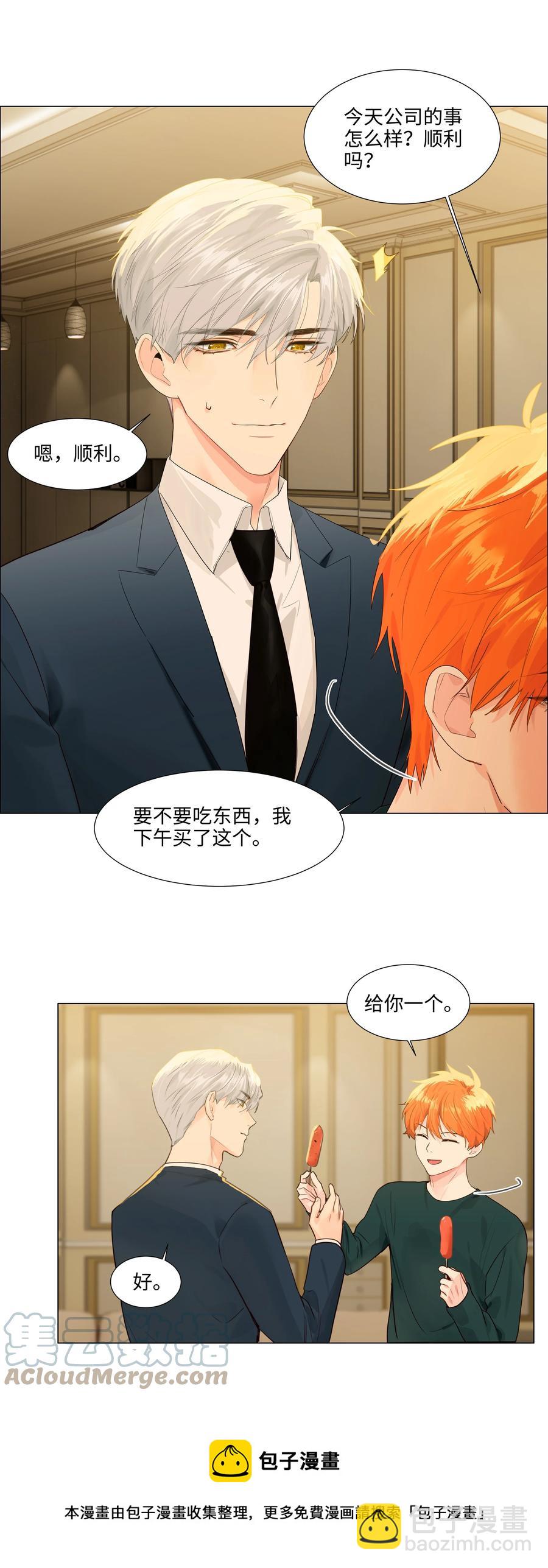 092 这个香肠好吃吗？-第96话