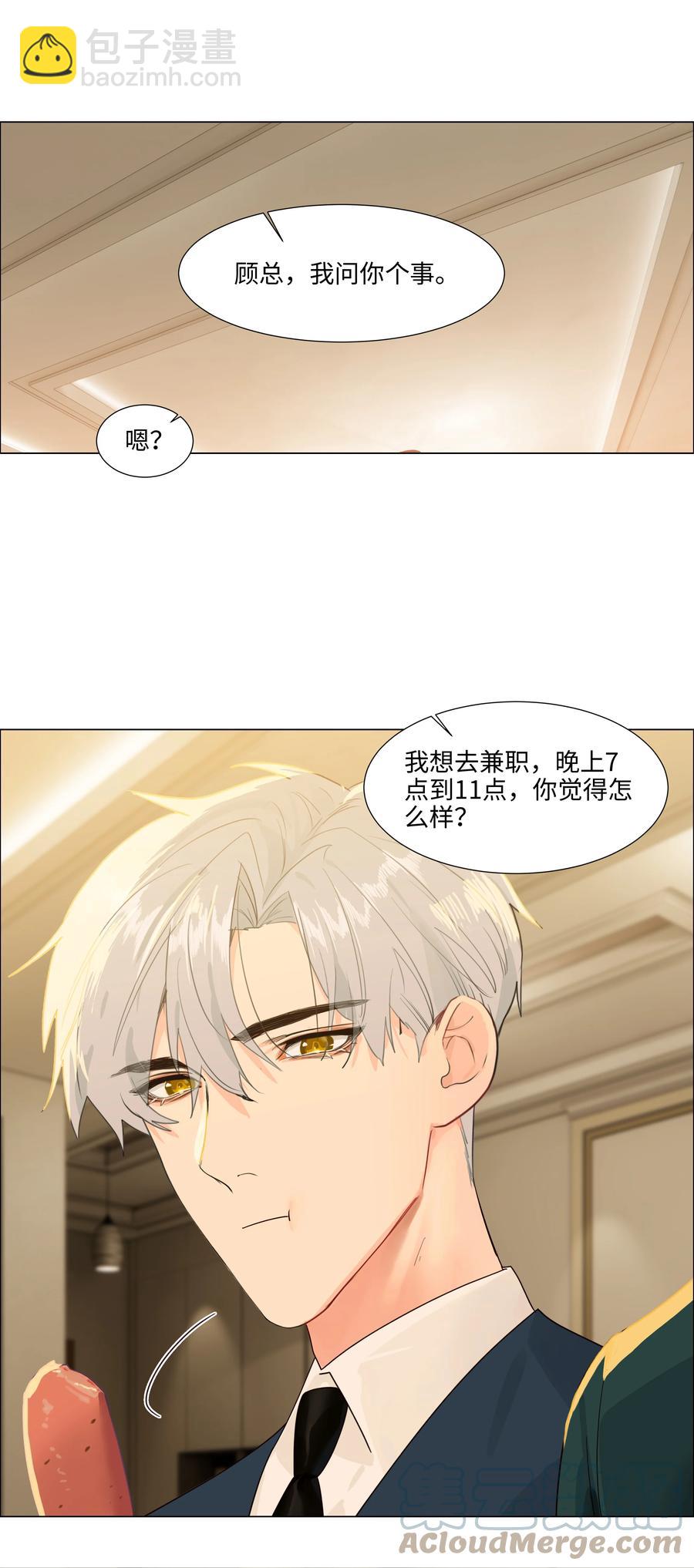 092 这个香肠好吃吗？-第96话