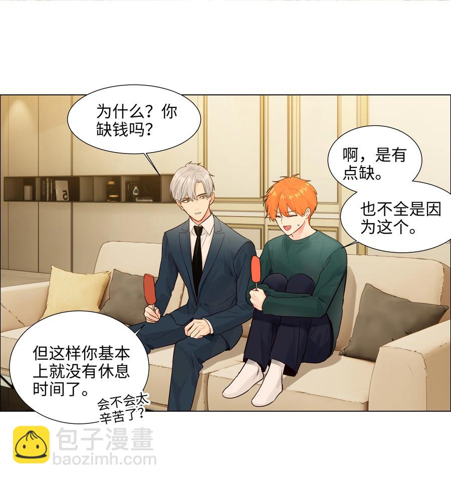 092 这个香肠好吃吗？-第96话