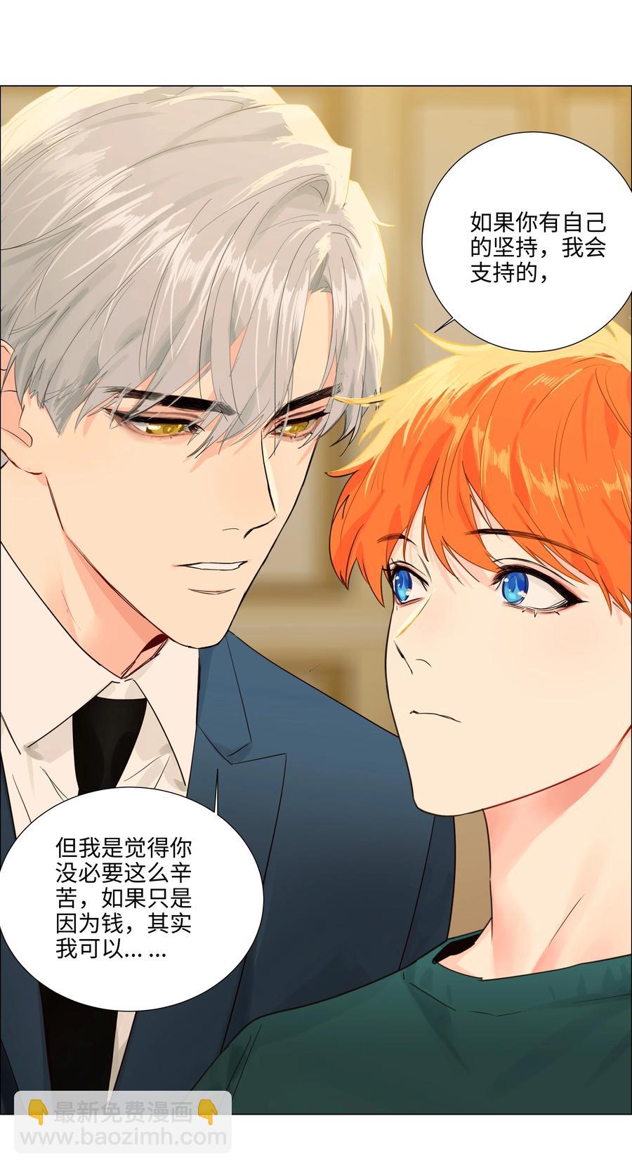 092 这个香肠好吃吗？-第96话